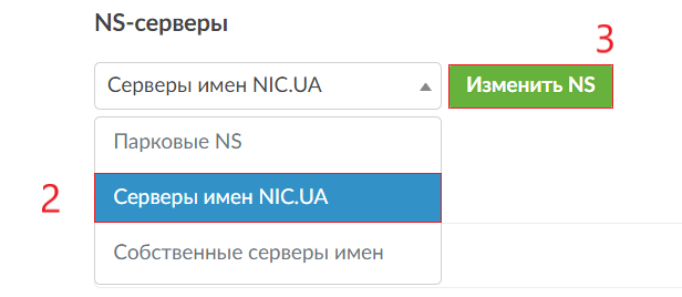 Требуется настройка dns nic ru неизвестная ошибка