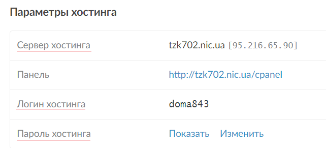 Что передаются на компьютер администратора по протоколу ssh предикации подключения