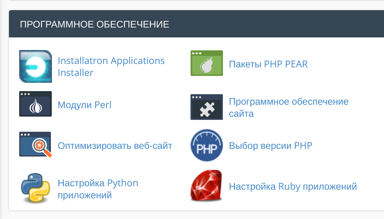 Изменить версию php windows