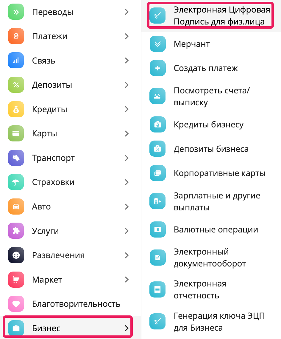 Передача документов с электронной цифровой подписью (сервис Paperless) -  Support | NIC.UA