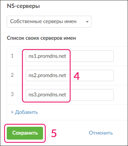 Nic ru настройка dns записей почта