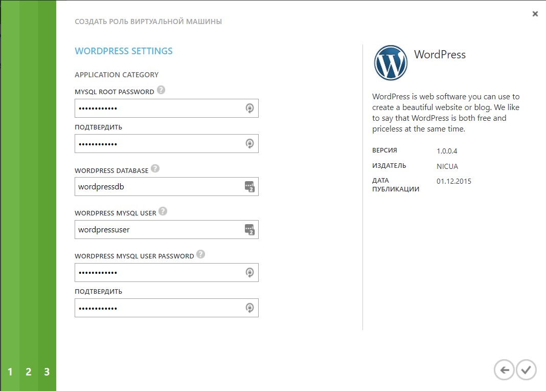 Создание роли виртуальной машины с предустановленной WordPress - Support |  NIC.UA