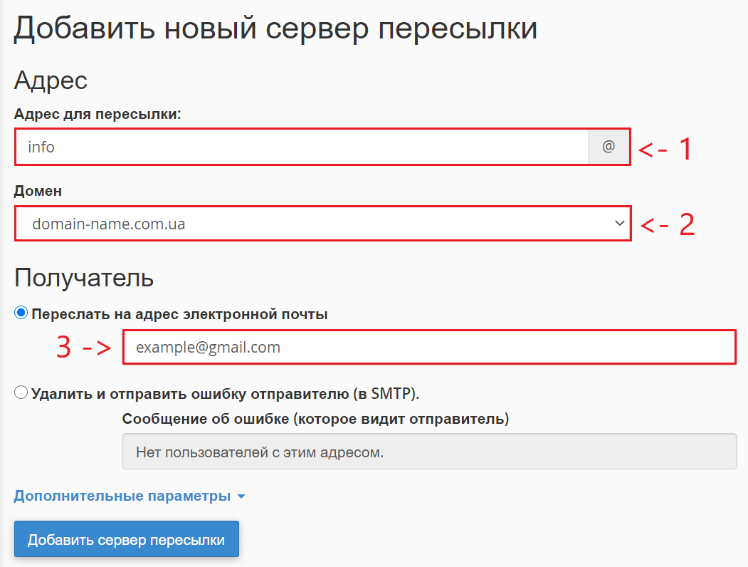 Ips manager настройка перенаправления