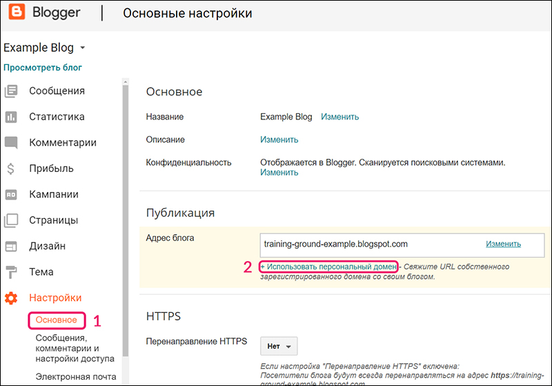 Настройка dns для gmail