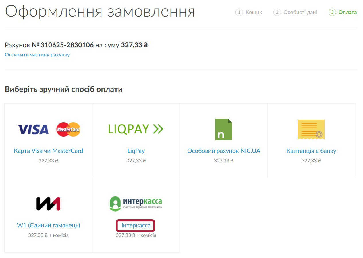 Если оплата проходила через систему apple pay то необходимо указать последние 4 цифры устройства