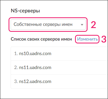 Домен делегирован на сторонние dns серверы nic ru что это