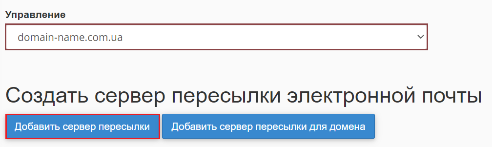 Как настроить переадресацию ростелеком