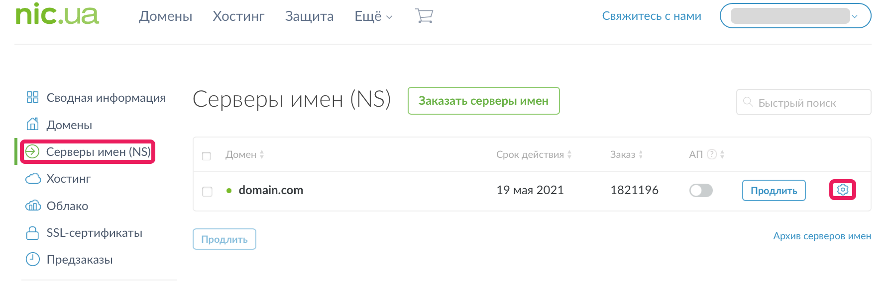 Запись cname службы автообнаружения не найдена в службе dns