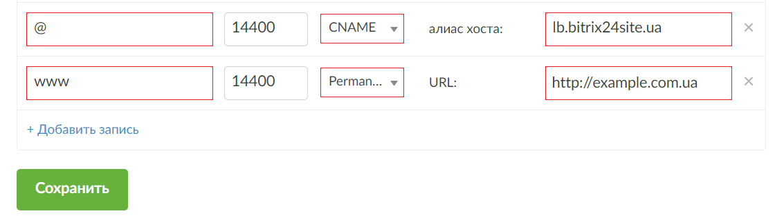 Nic ru настройка dns записей почта