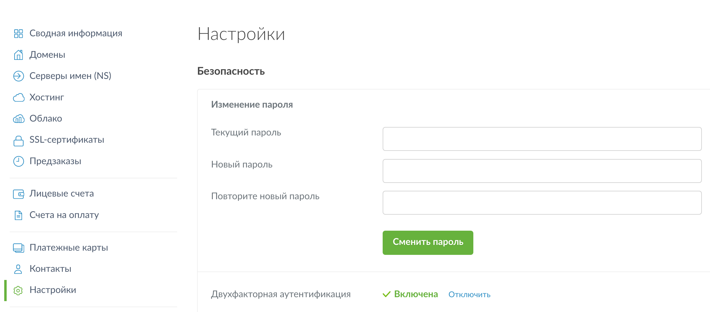 Как часто менять пароль. Смена пароля. Личный кабинет сменить пароль. Сменить пароль в личном кабинете. Смена пароля в личном кабинете.