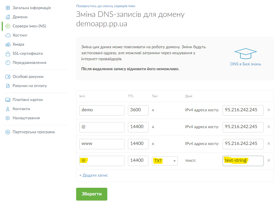 Кроки для оновлення запису у DNS