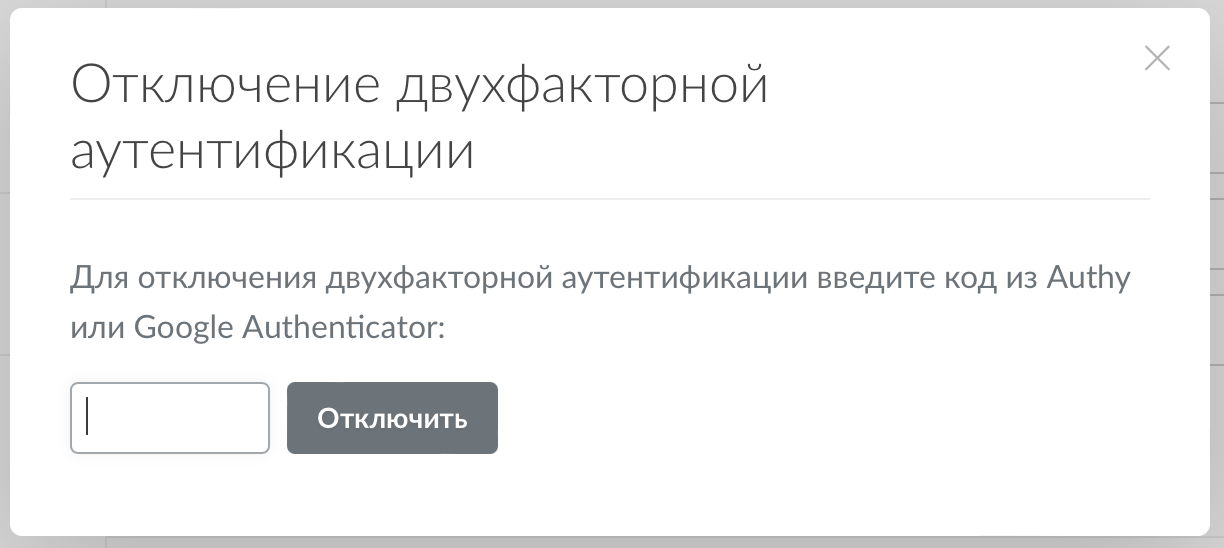 2. Включите двухфакторную аутентификацию. Юмор про двухфакторную аутентификацию.