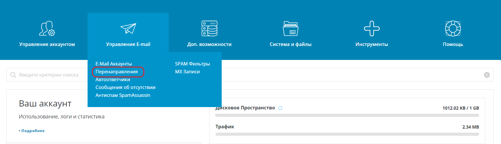 Ips manager настройка перенаправления