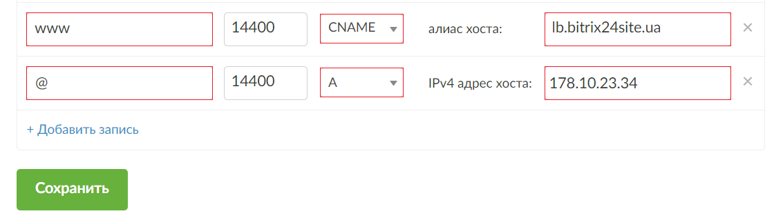 Nic ru настройка dns записей почта