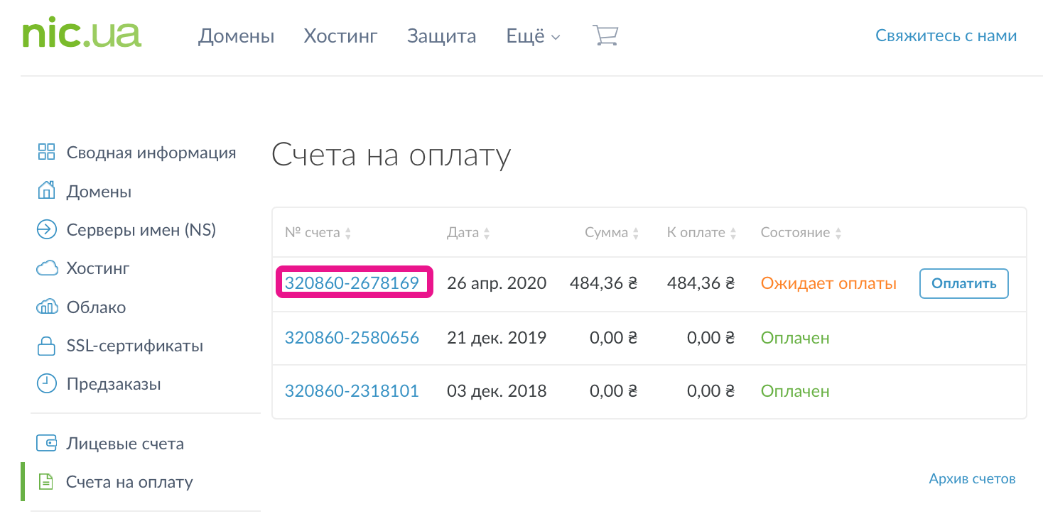 Как в 1с отменить проведение оплаты