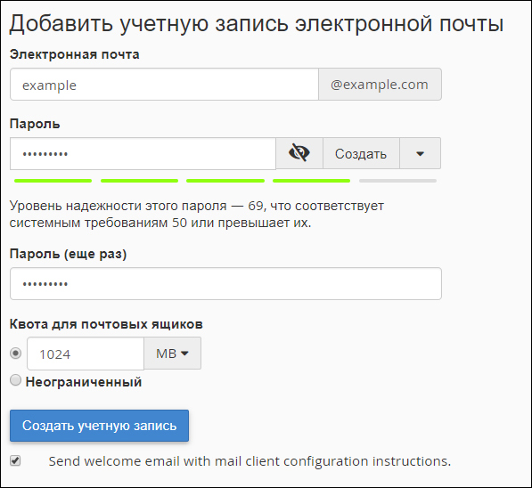 Как создать свою почту. Аккаунт Эл почты. Создание адреса электронной почты. Создать ящик электронной почты. Адрес электронной почты создать.