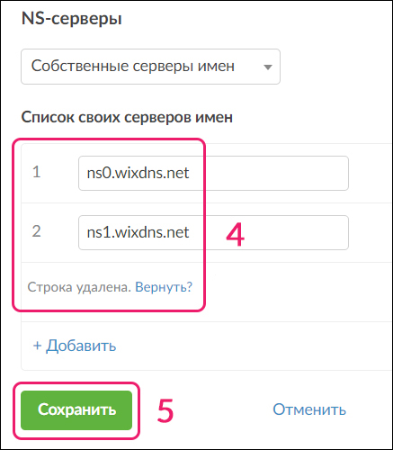 Nic ru настройка dns записей почта