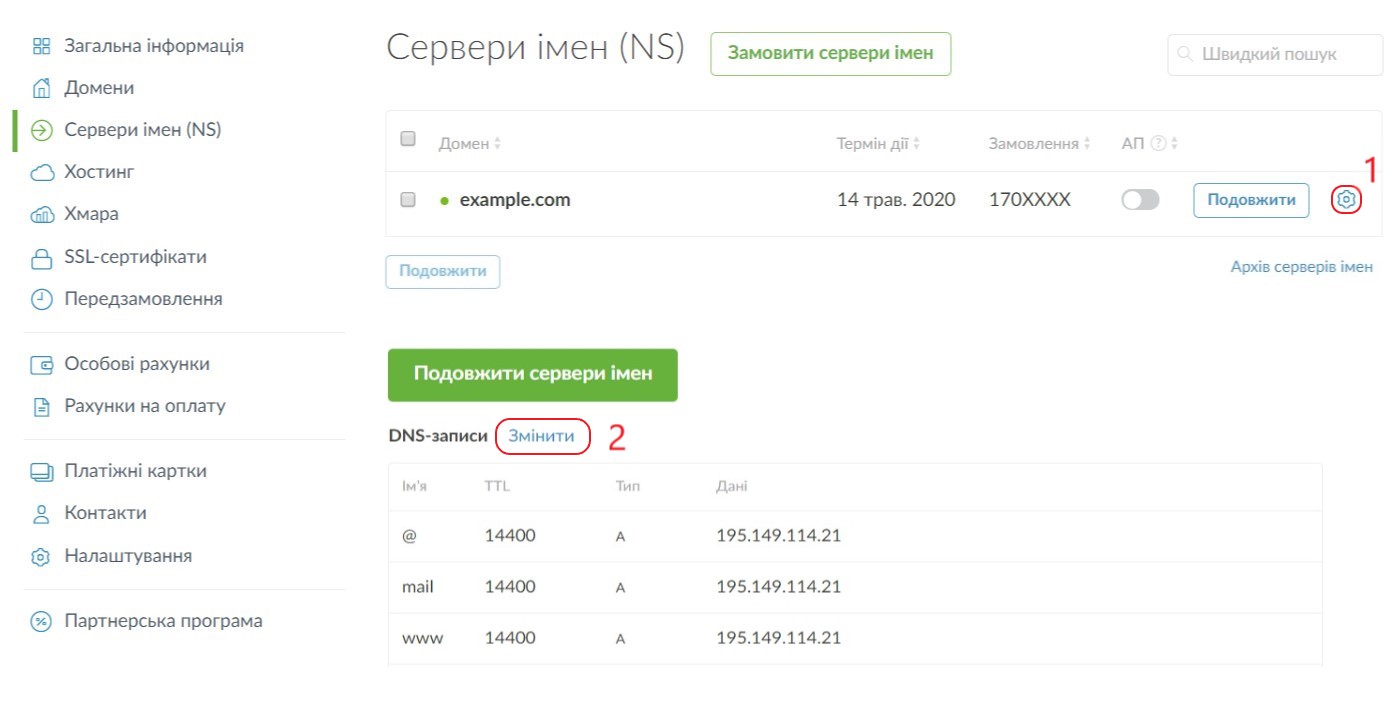 Оновлення DNS домену: чому це важливо